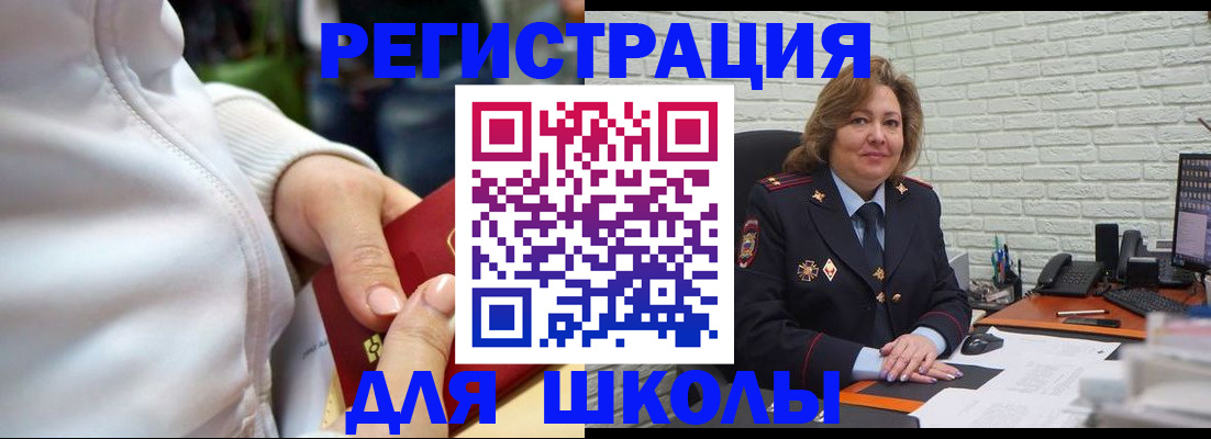 временная регистрация недорого в Сосенском