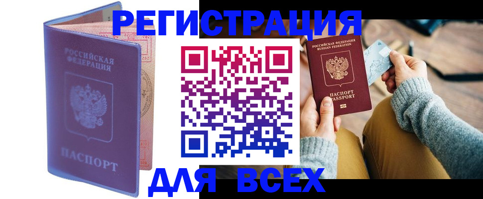 прописка паспорт в Сосенском