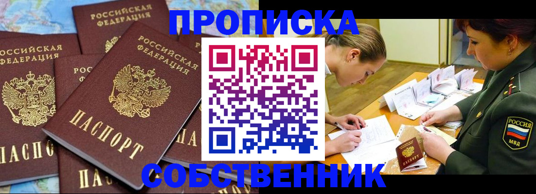 временная регистрация законно в Сосенском